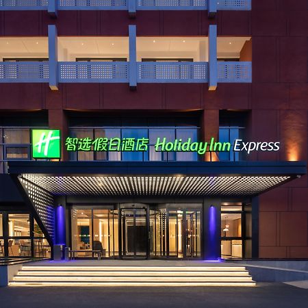 Holiday Inn Express Beijing Yizhuang Center By Ihg エクステリア 写真